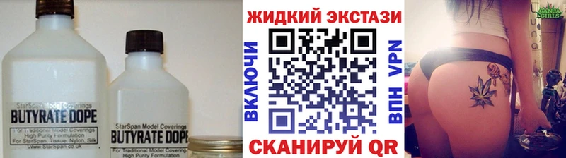 БУТИРАТ Butirat  купить наркоту  Кукмор 
