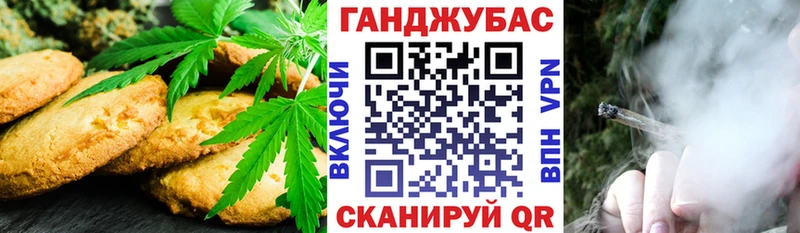 Печенье с ТГК конопля  продажа наркотиков  Кукмор 