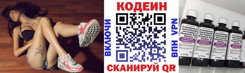 Кодеин Purple Drank  Кукмор 