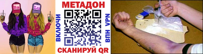 Метадон methadone  Кукмор 